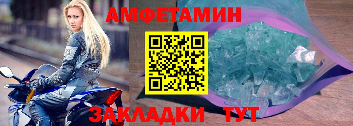 АМФ Розовый Белореченск