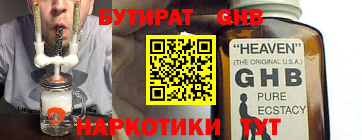 Белореченск  БУТИРАТ оксана  Вход с VPN 