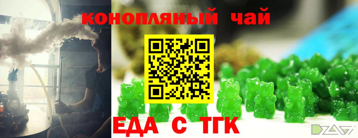 Canna-Cookies марихуана  Вход с VPN  Белореченск 