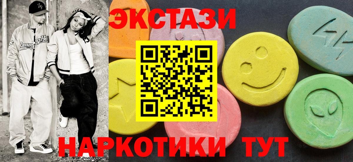 Экстази VHQ Белореченск