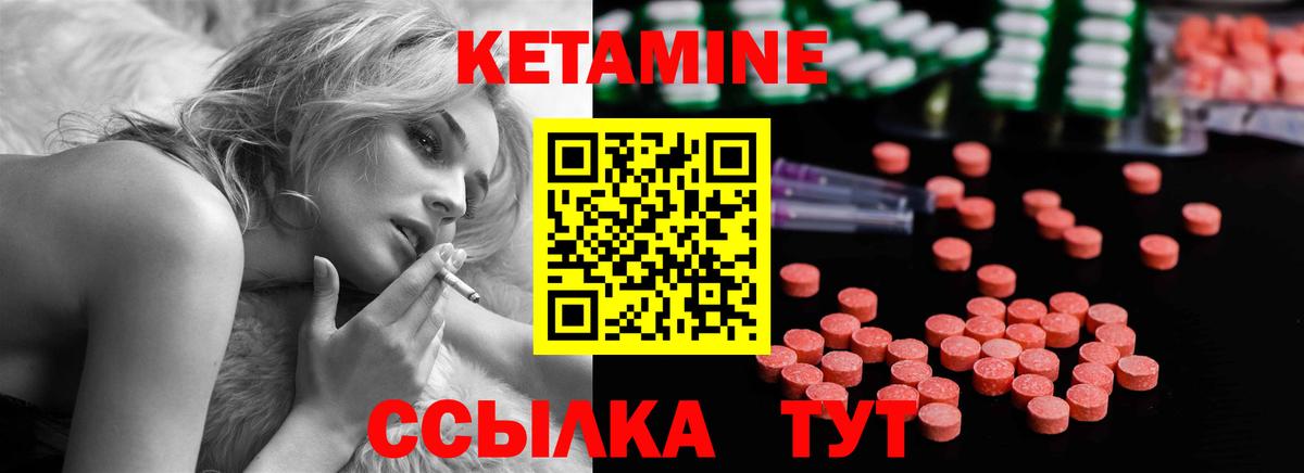 КЕТАМИН VHQ  гидра ТОР  Белореченск  Вход с VPN 