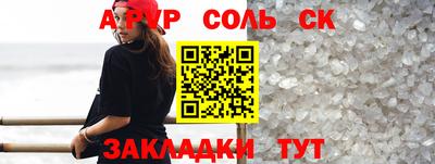 первитин Ставрополь