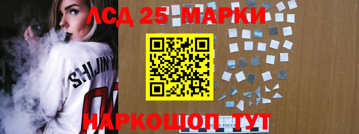 ЛСД экстази кислота Белореченск