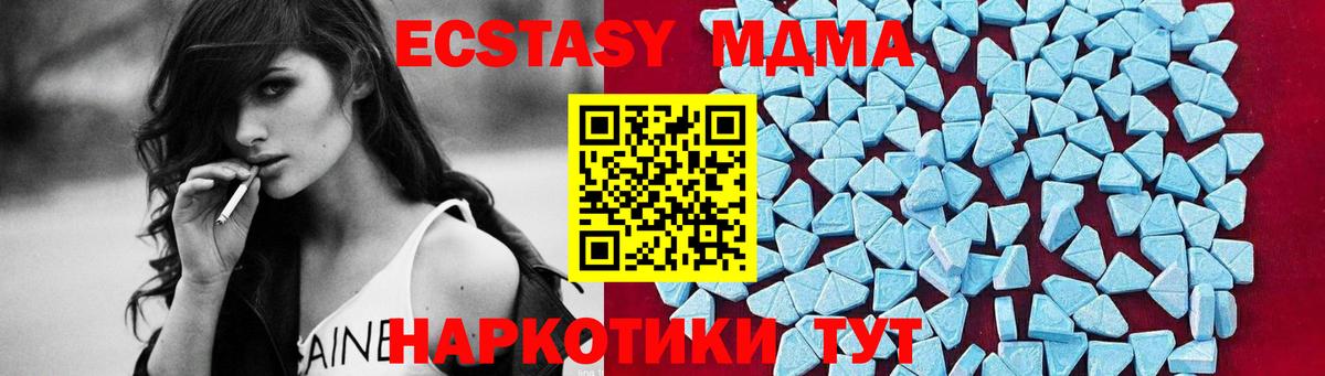 МДМА кристаллы Белореченск