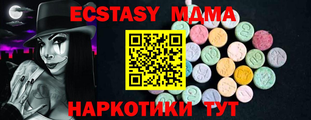 MDMA VHQ  МДМА VHQ  Вход с VPN  Белореченск 
