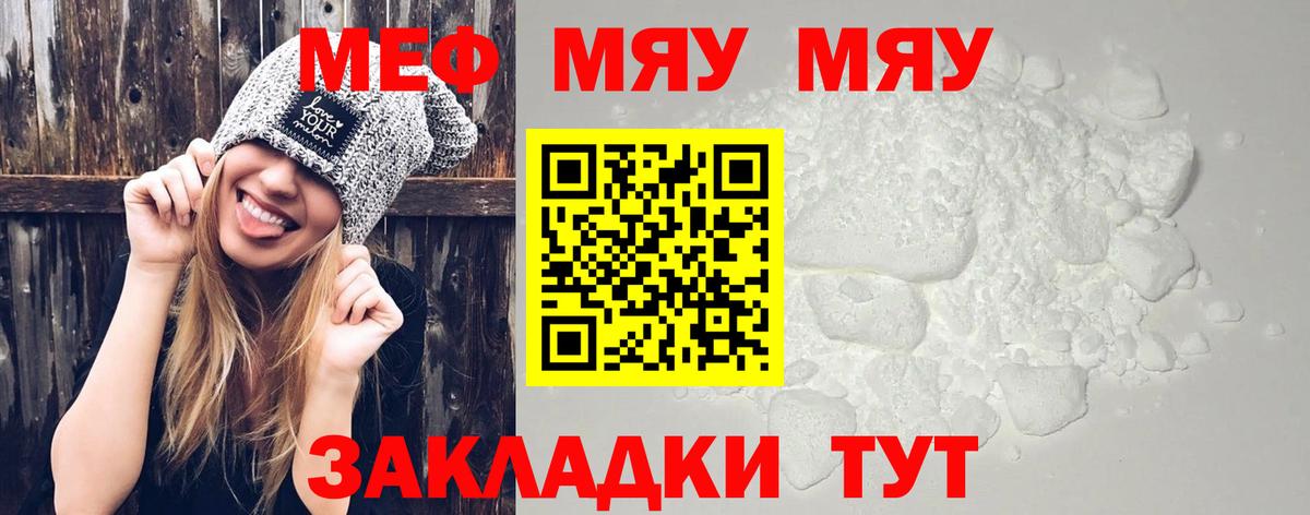 МЕФ мука Белореченск