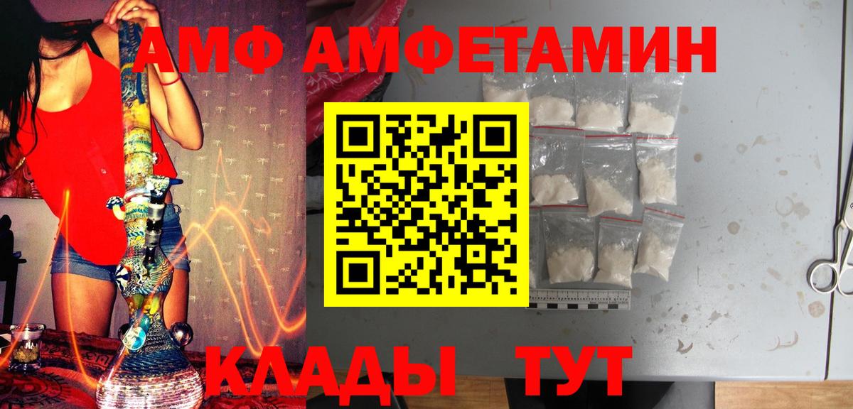 Метамфетамин витя  Вход с VPN  МЕТАМФЕТАМИН  Белореченск 