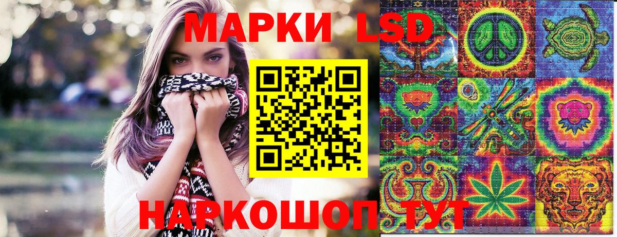 Наркотические марки 1,8мг  Наркотические марки 1,8мг  Белореченск  Вход с VPN 