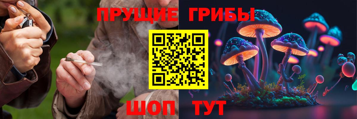 Псилоцибиновые грибы ЛСД  Вход с VPN  дарнет шоп  Белореченск 